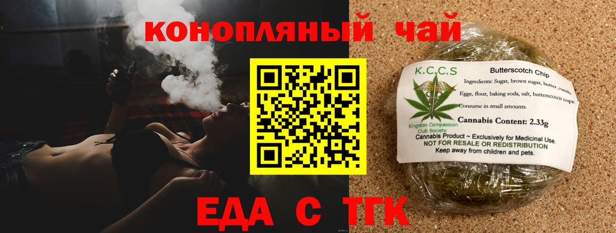 Canna-Cookies конопля Лянтор