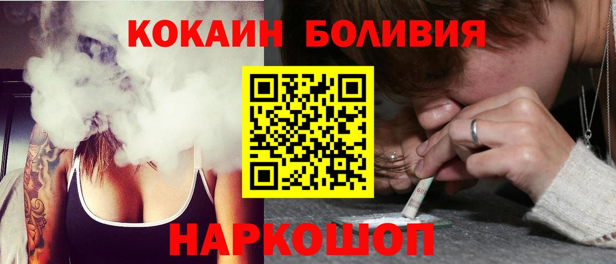 Кокаин Боливия Лянтор