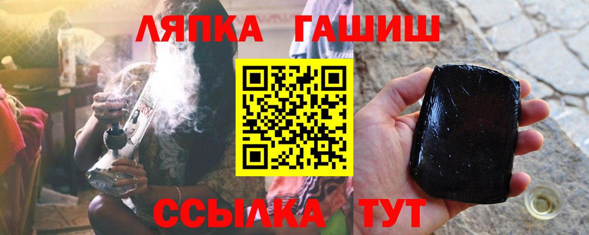 Гашиш hashish Лянтор