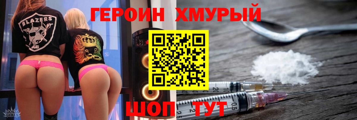 ГЕРОИН Афган  Вход с VPN  Лянтор 