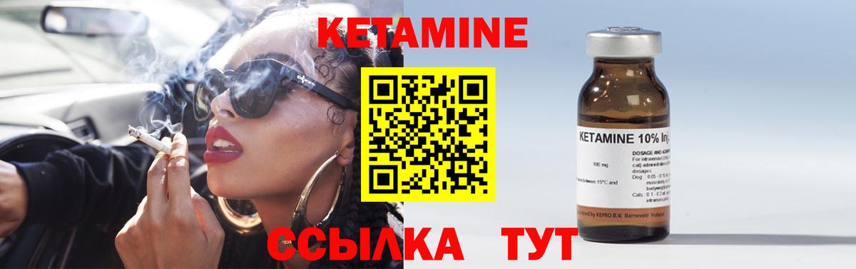 КЕТАМИН ketamine Лянтор