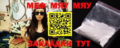 мяу мяу кристалл Бузулук