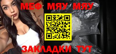 мяу мяу кристалл Бузулук