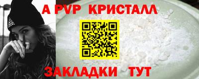 мяу мяу кристалл Бузулук
