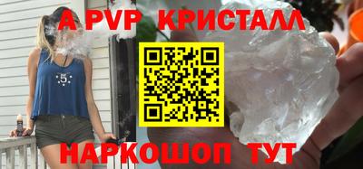 мяу мяу кристалл Бузулук