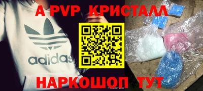 мяу мяу кристалл Бузулук