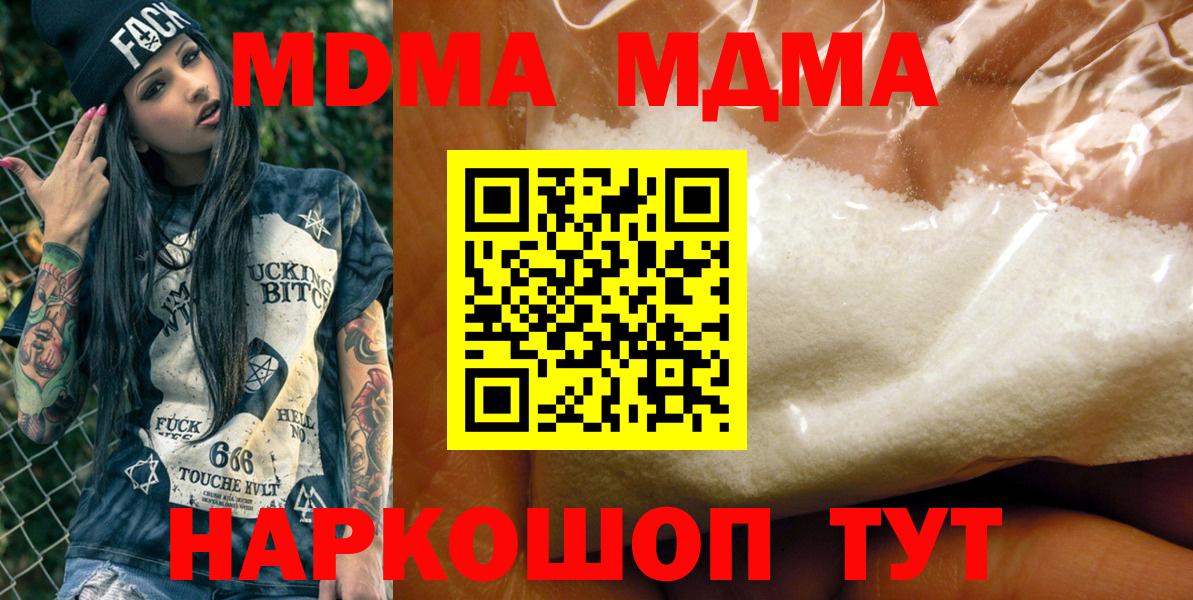 MDMA  МДМА кристаллы  Вход с VPN  Лянтор 