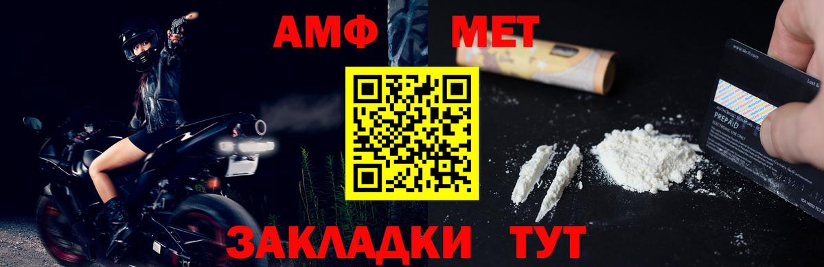 Первитин Methamphetamine Лянтор