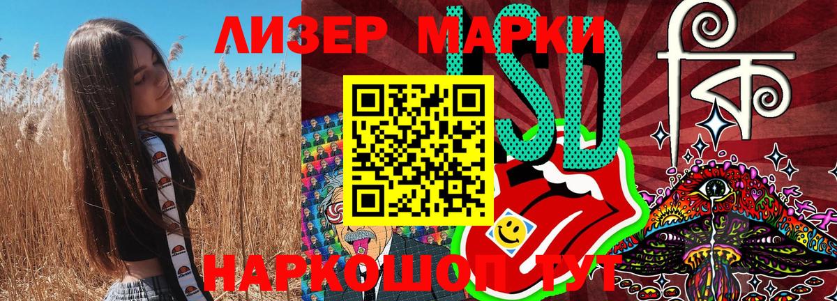 Марки N-bome 1500мкг Лянтор