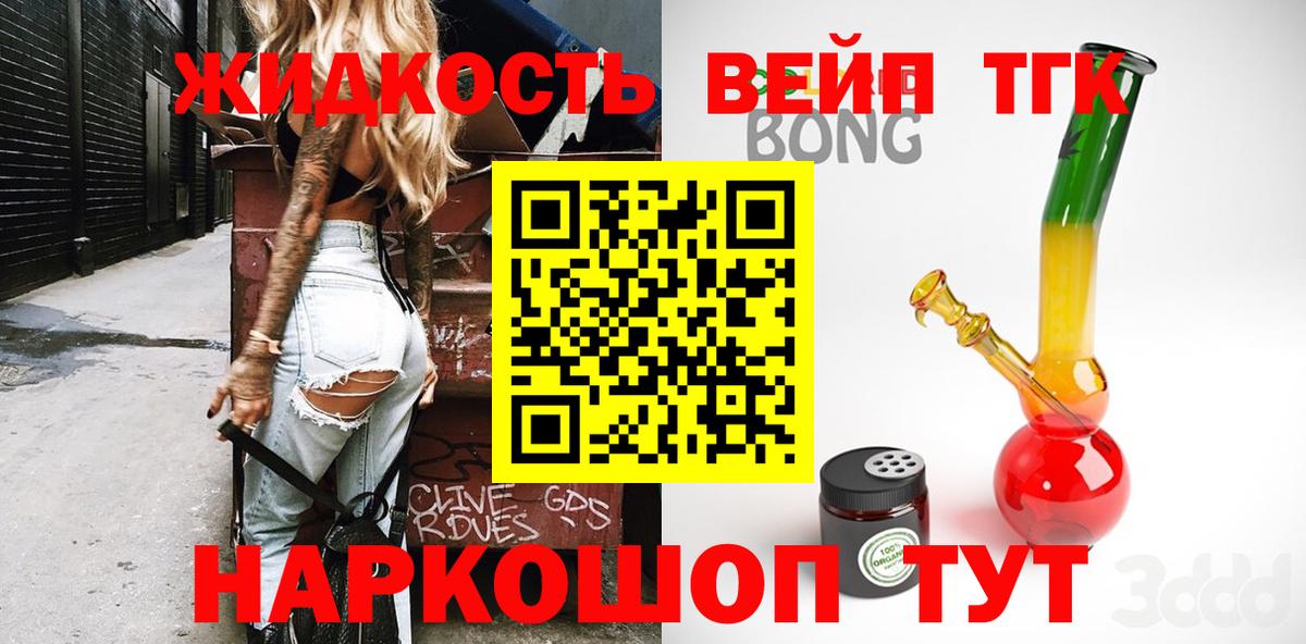ТГК Wax Лянтор