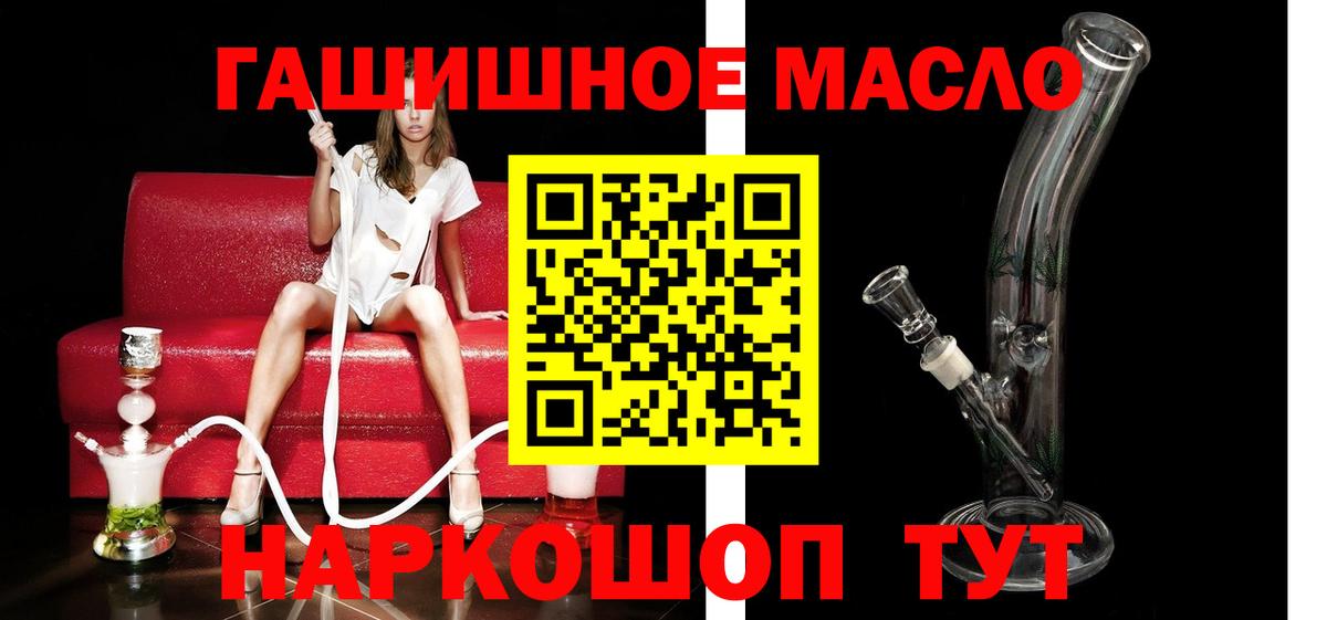 Лянтор  ТГК вейп  Дистиллят ТГК вейп с тгк  Вход с VPN 