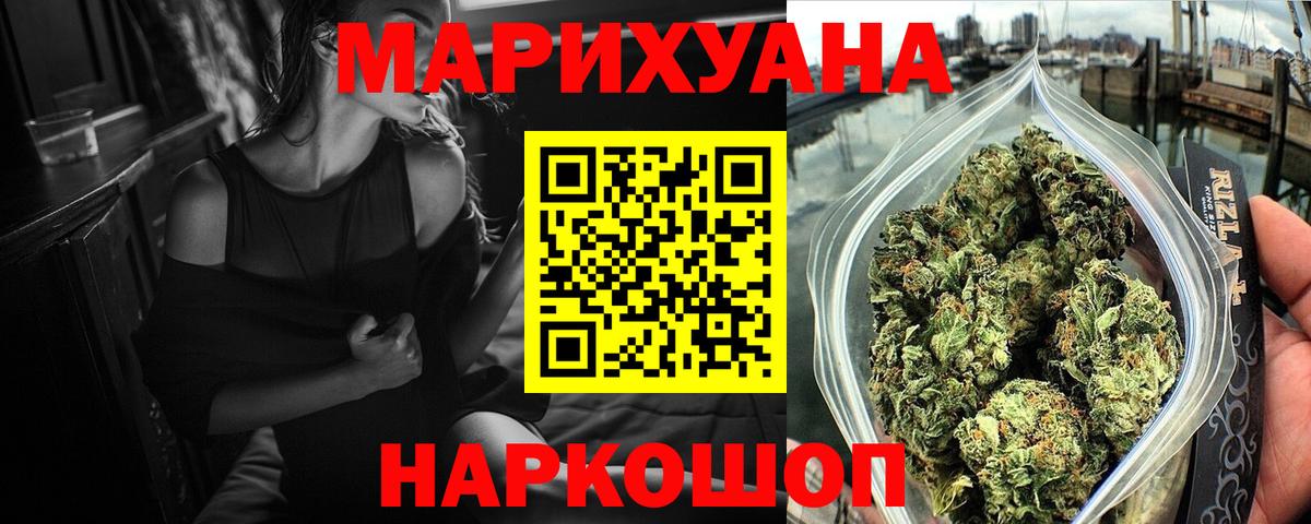 Бошки марихуана AK-47 Лянтор